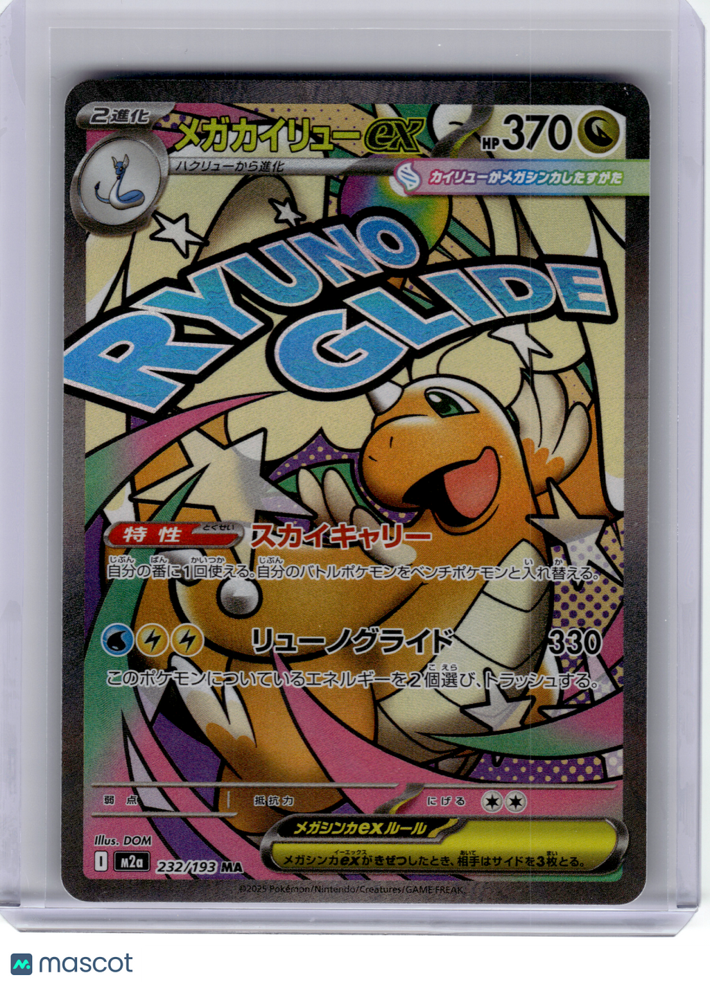 2025 Pokemon—Mega Dragonite ex #232  MEGA Dream ex—Mega Attack Rare Japanese