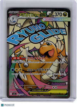 2025 Pokemon—Mega Dragonite ex #232  MEGA Dream ex—Mega Attack Rare Japanese