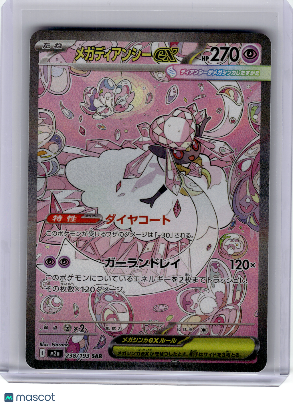 2025 Pokemon—Mega Diancie ex #238 MEGA Dream ex—Special Art Rare Holo JP