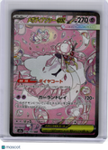 2025 Pokemon—Mega Diancie ex #238 MEGA Dream ex—Special Art Rare Holo JP