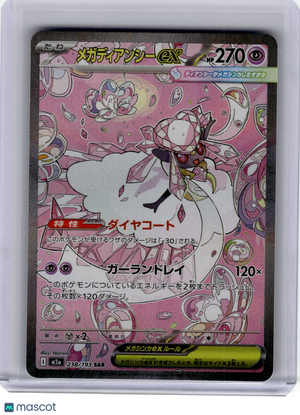 2025 Pokemon—Mega Diancie ex #238 MEGA Dream ex—Special Art Rare Holo JP
