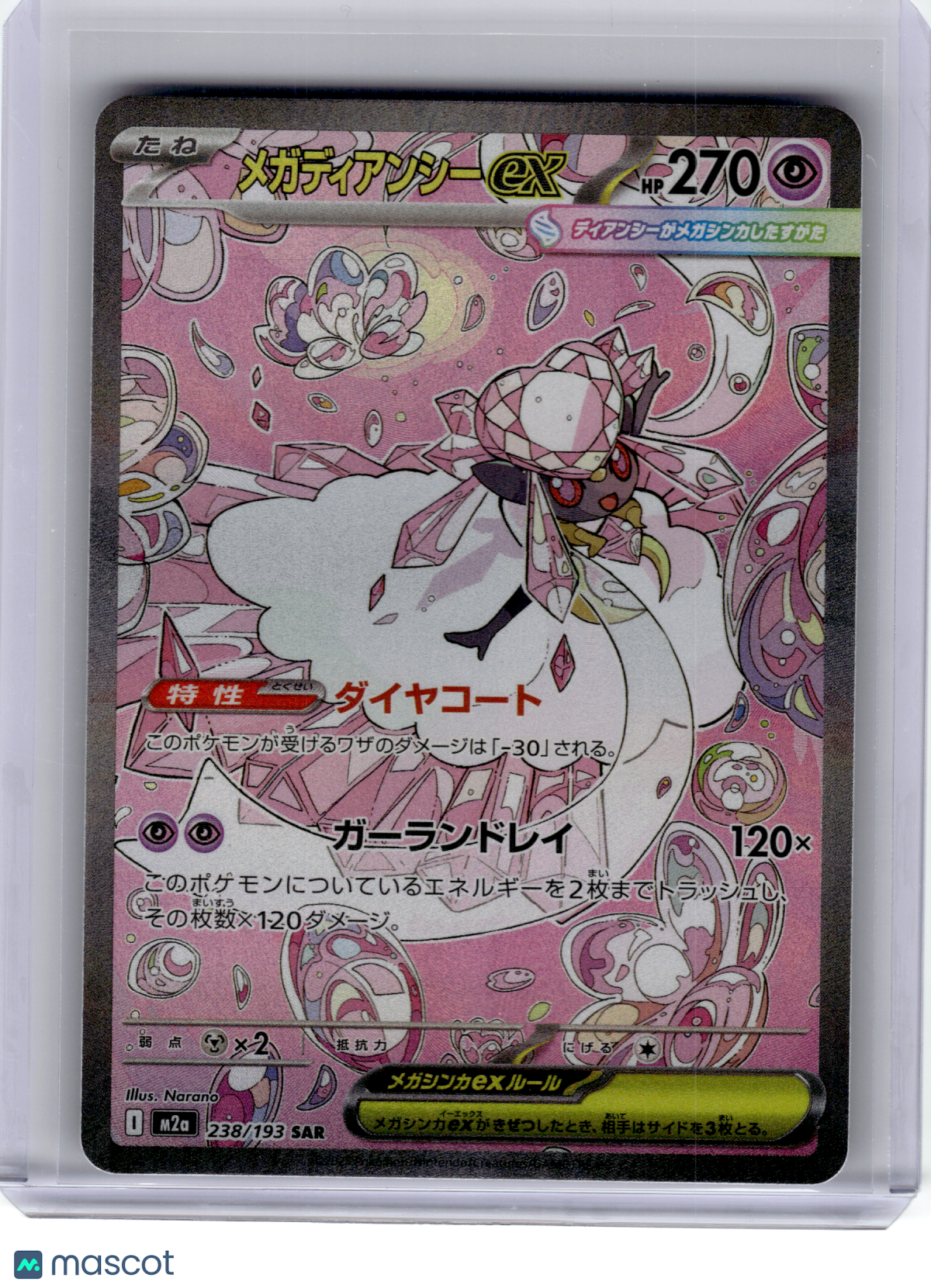 2025 Pokemon—Mega Diancie ex #238 MEGA Dream ex—Special Art Rare Holo JP