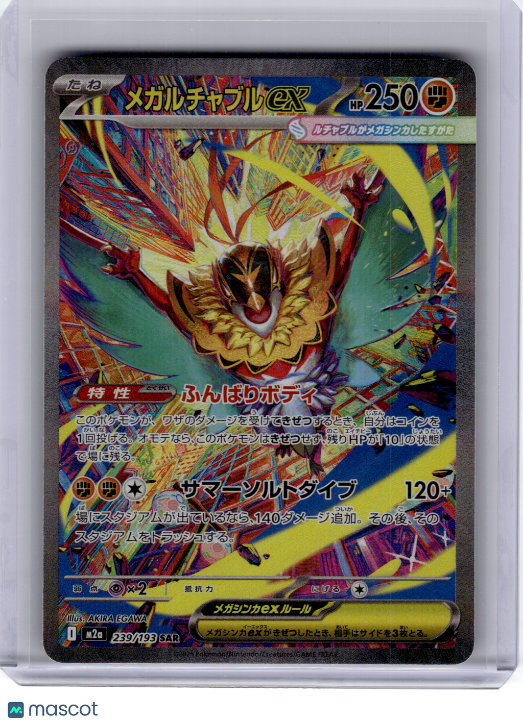 2025 Pokemon—Mega Hawlucha ex #239 MEGA Dream ex—Special Art Rare Holo Japanese