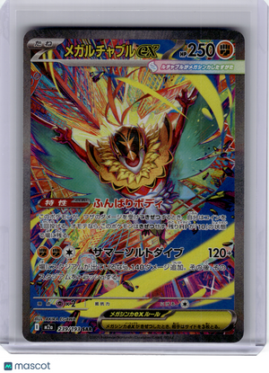 2025 Pokemon—Mega Hawlucha ex #239 MEGA Dream ex—Special Art Rare Holo Japanese