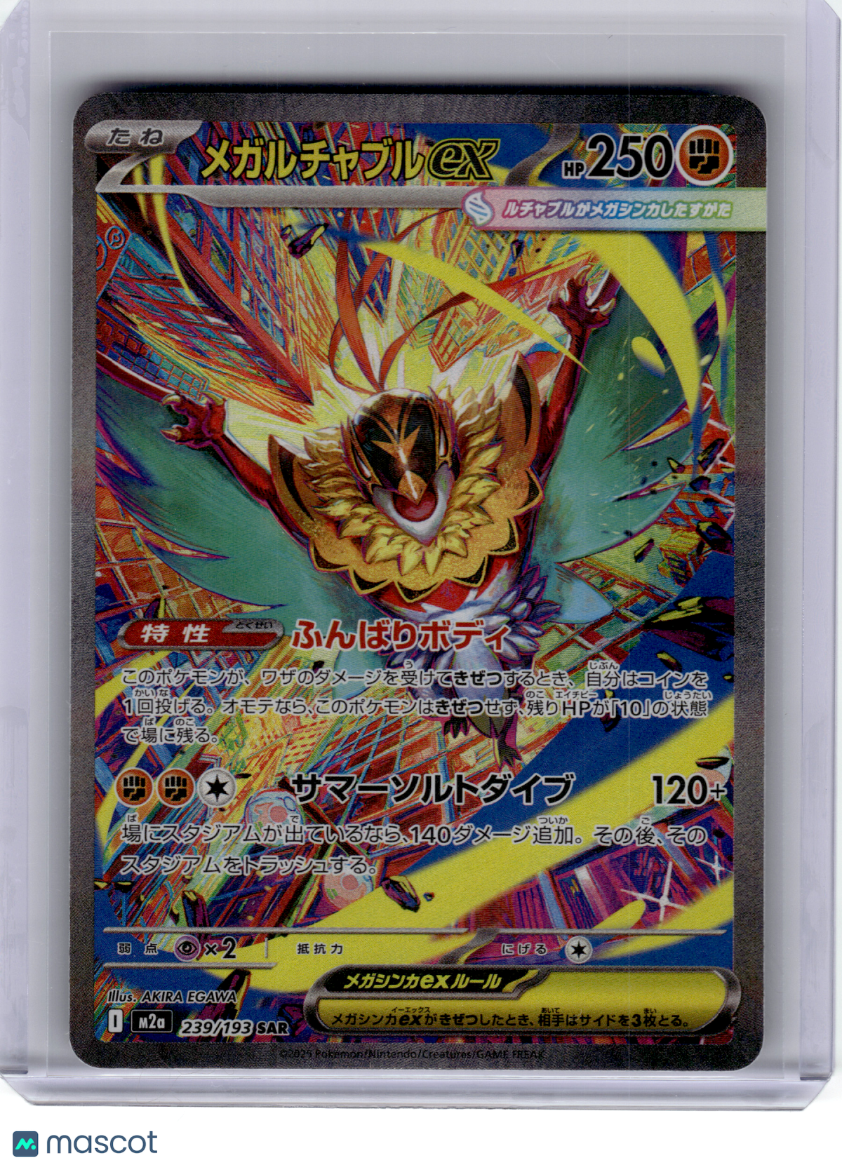 2025 Pokemon—Mega Hawlucha ex #239 MEGA Dream ex—Special Art Rare Holo Japanese