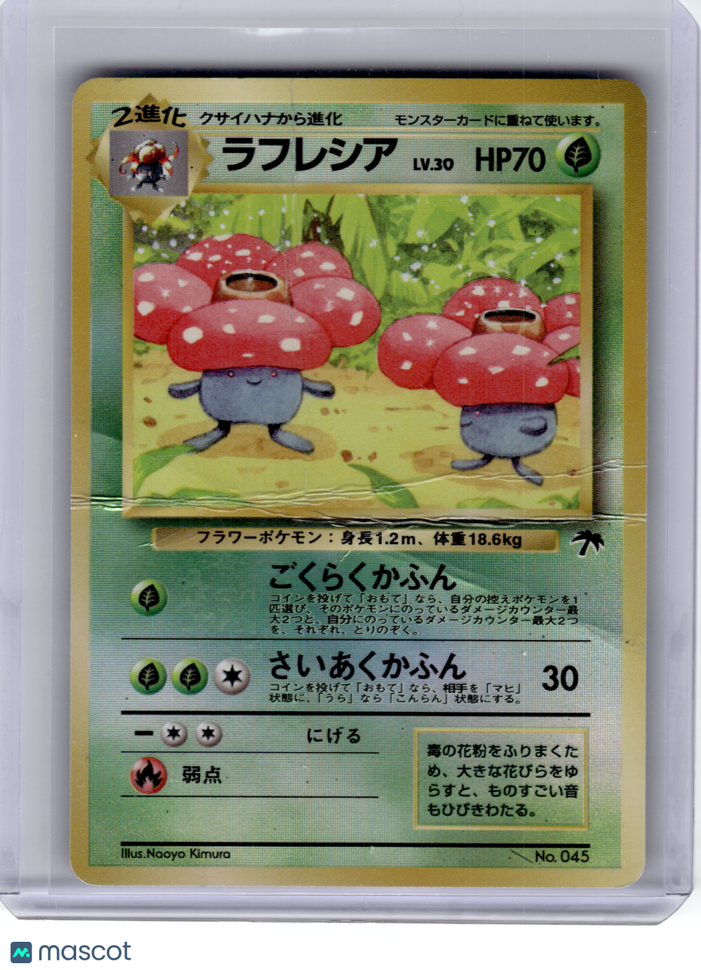 1999 Pokemon—Vileplume #45 Southern Islands—Common Reverse Japanese [Damaged]