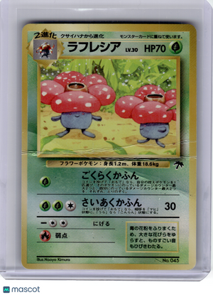 1999 Pokemon—Vileplume #45 Southern Islands—Common Reverse Japanese [Damaged]