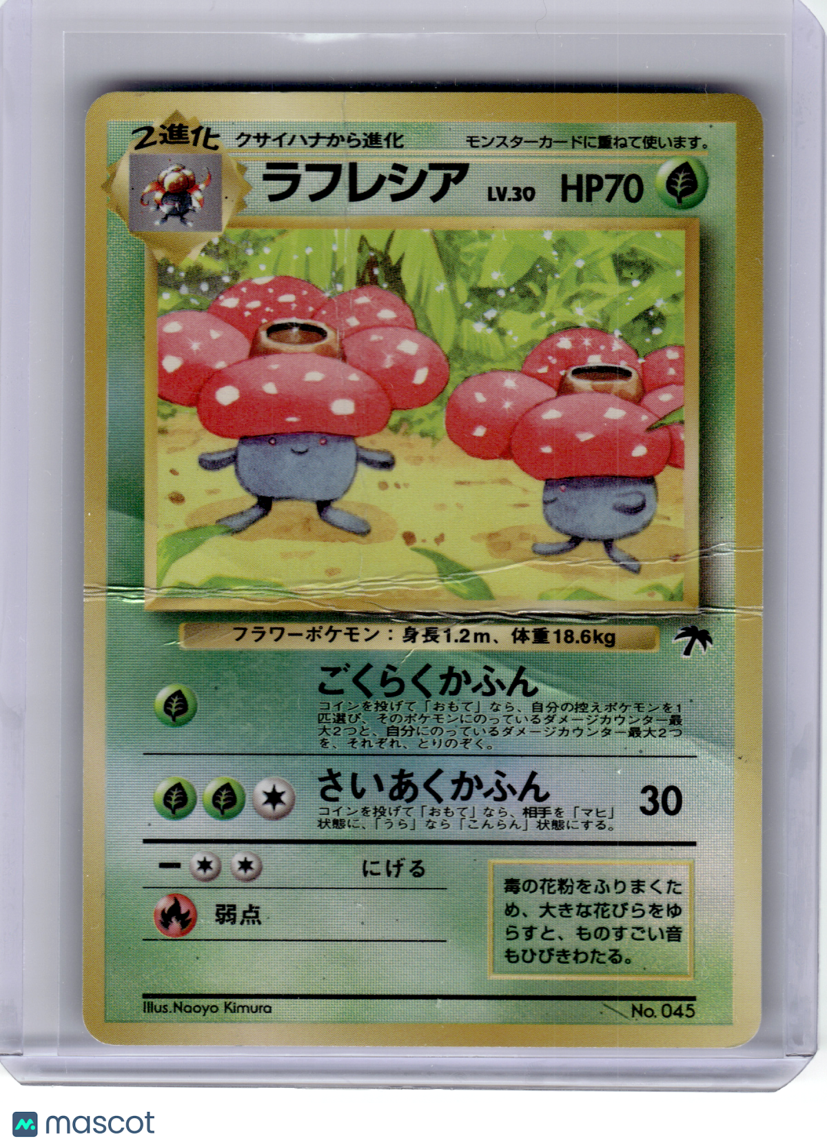 1999 Pokemon—Vileplume #45 Southern Islands—Common Reverse Japanese [Damaged]