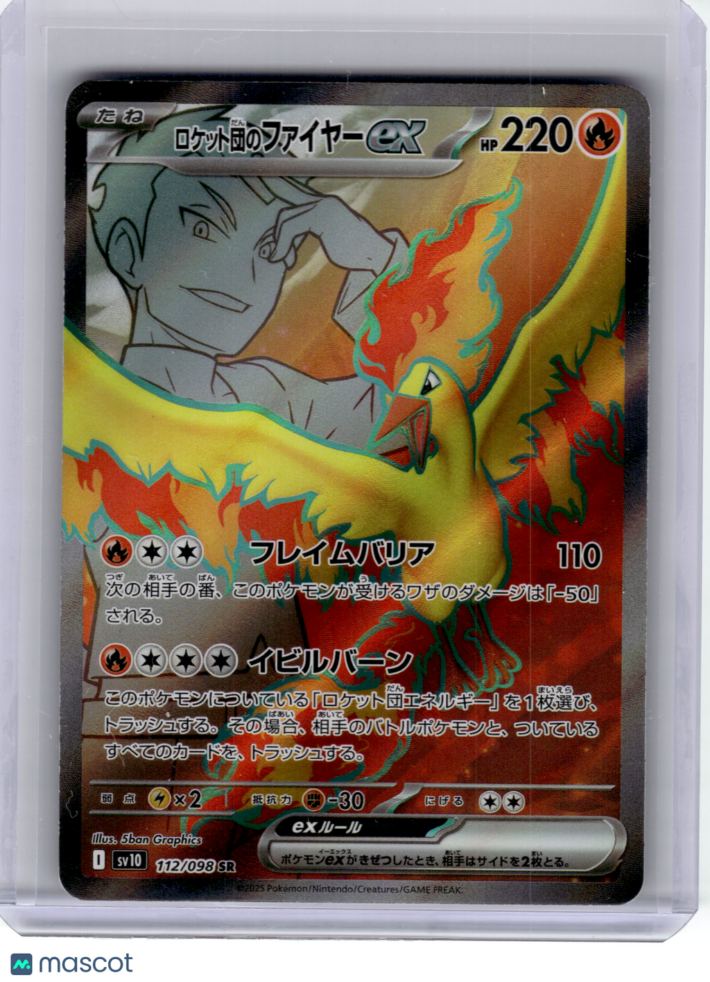 2025 Pokemon—Rocket's Moltres ex #112 The Glory of Team Rocket—SR Holo JP [LP]