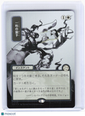 2026 Magic: The Gathering—Reprieve (JP Alt Art Silver Scroll) SOA—Rare Foil JP