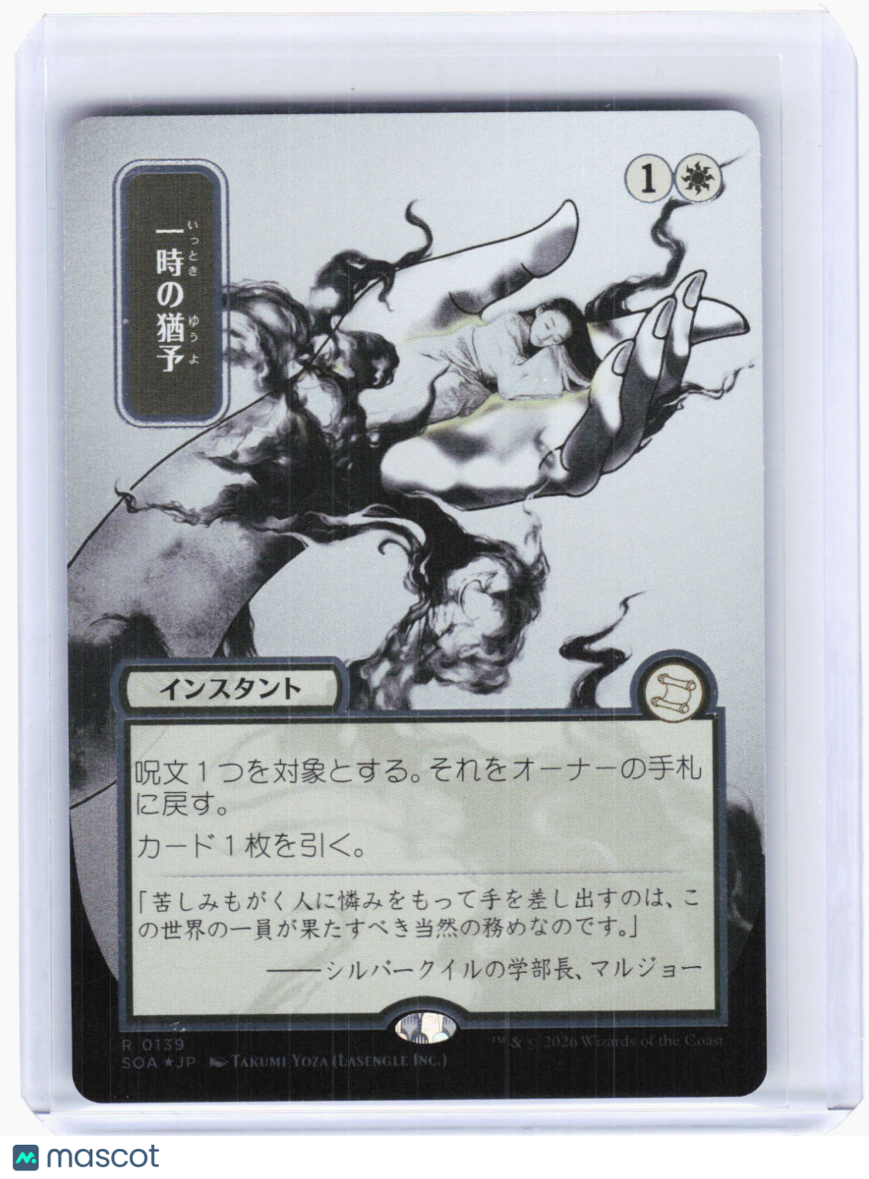 2026 Magic: The Gathering—Reprieve (JP Alt Art Silver Scroll) SOA—Rare Foil JP