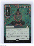 2026 Magic: The Gathering—Shamanic Revelation (Silver Scroll) #187 SOA—Rare Foil
