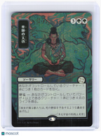 2026 Magic: The Gathering—Shamanic Revelation (Silver Scroll) #187 SOA—Rare Foil