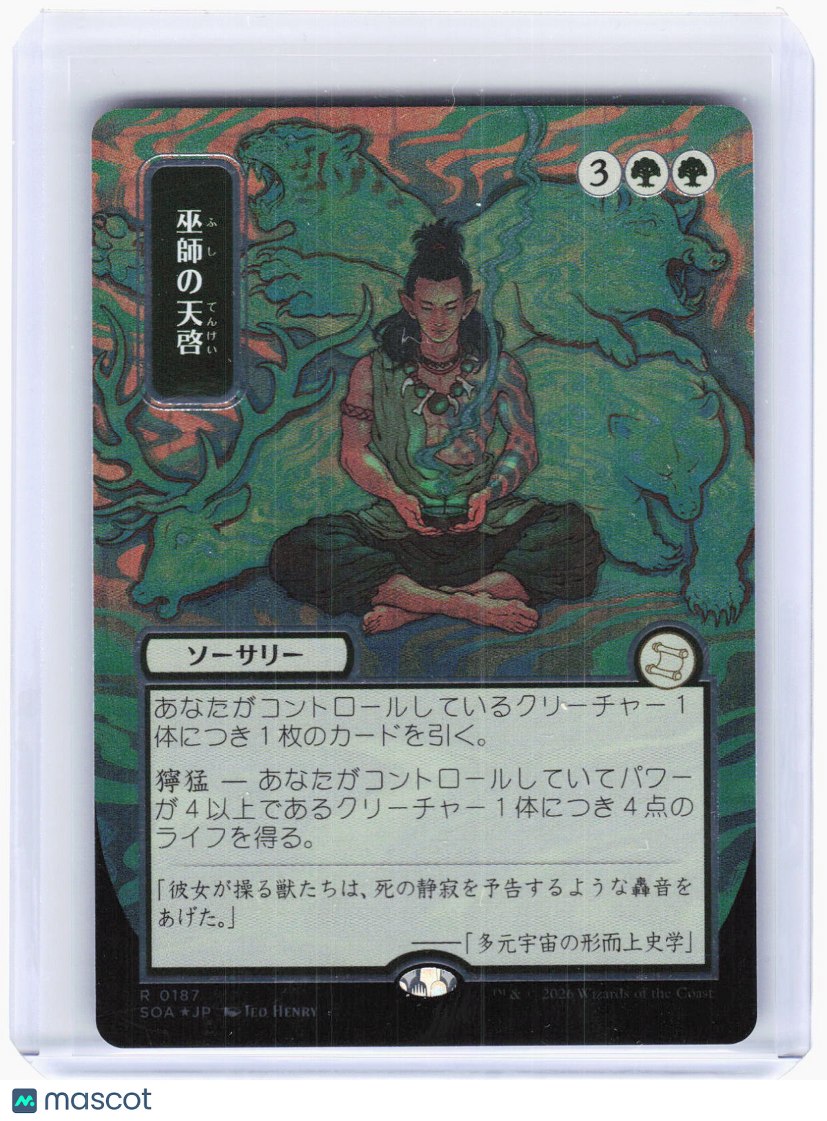 2026 Magic: The Gathering—Shamanic Revelation (Silver Scroll) #187 SOA—Rare Foil