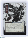 2026 Magic: The Gathering—Monstrous Rage (Silver Scroll) #175 SOA—Uncommon Foil