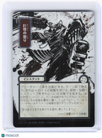 2026 Magic: The Gathering—Monstrous Rage (Silver Scroll) #175 SOA—Uncommon Foil
