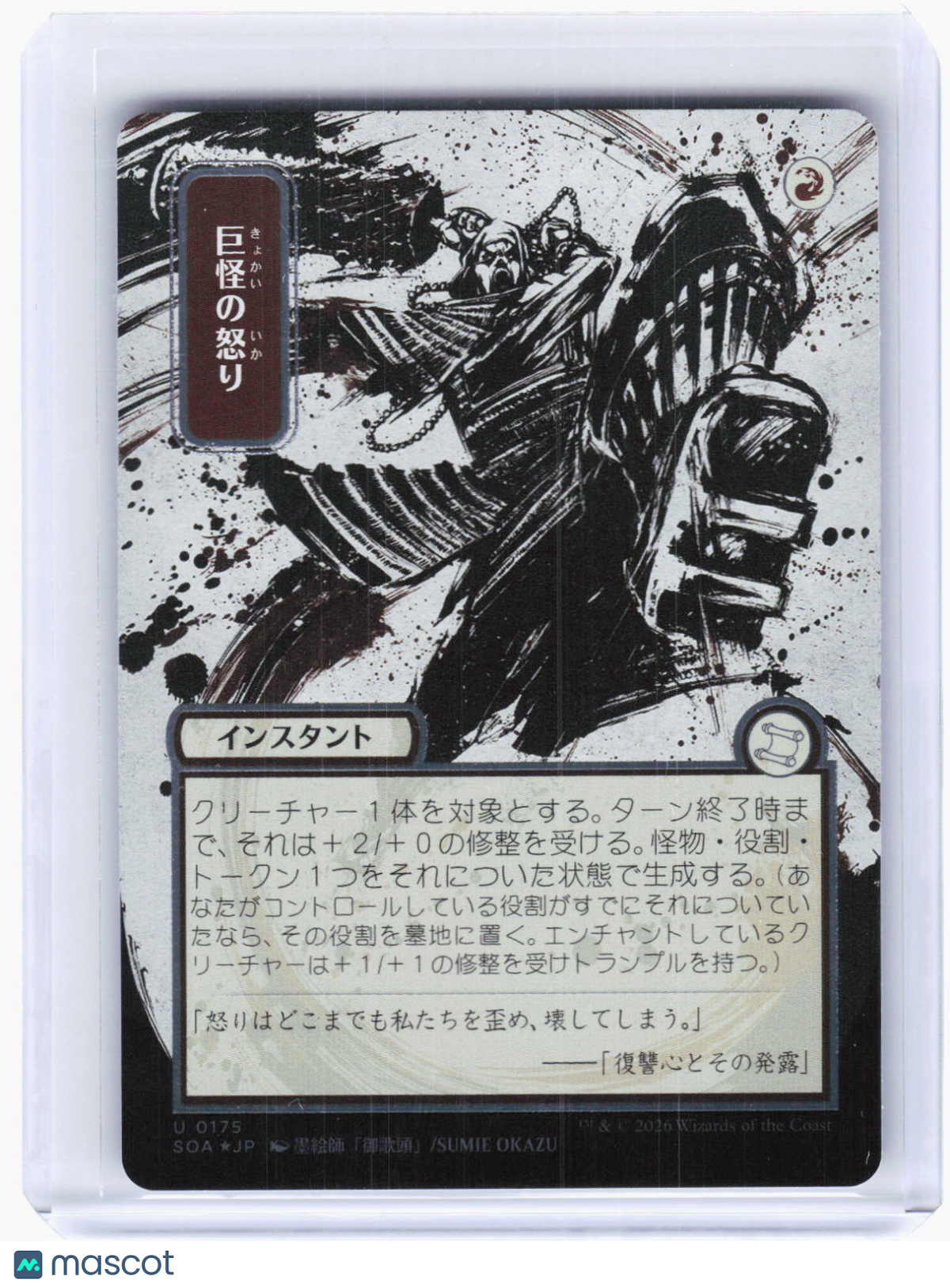 2026 Magic: The Gathering—Monstrous Rage (Silver Scroll) #175 SOA—Uncommon Foil