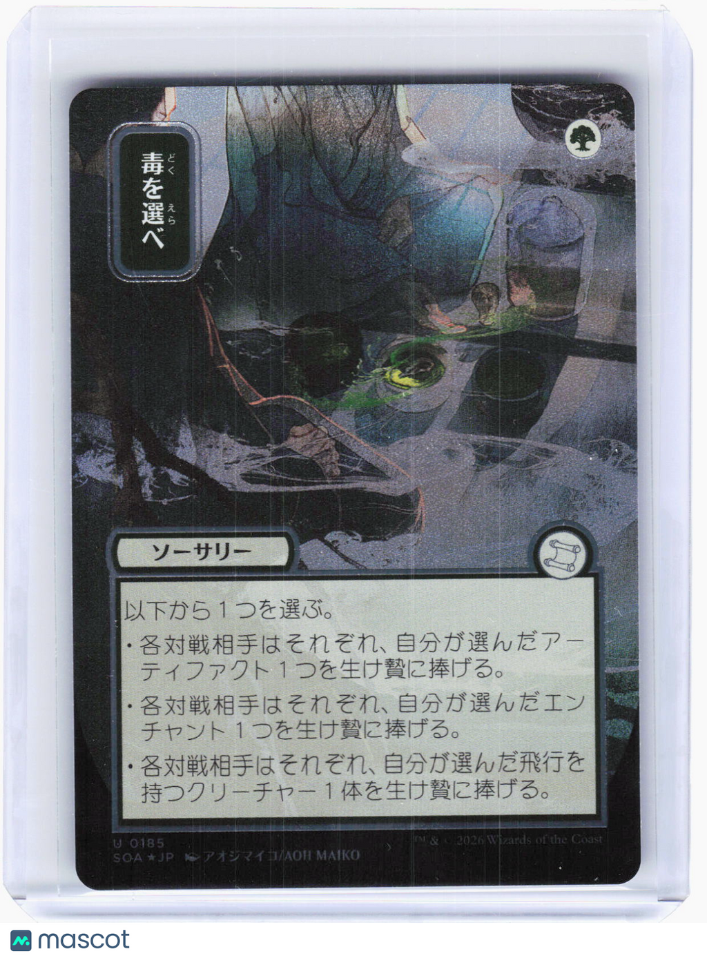 2026 Magic: The Gathering—Pick Your Poison(Silver Scroll)#0185 SOA—Uncommon Foil