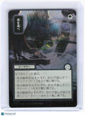 2026 Magic: The Gathering—Pick Your Poison(Silver Scroll)#0185 SOA—Uncommon Foil