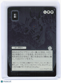 2026 Magic: The Gathering—Stargaze (Silver Scroll) #0164 SOA—Uncommon Foil JP