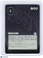 2026 Magic: The Gathering—Stargaze (Silver Scroll) #0164 SOA—Uncommon Foil JP