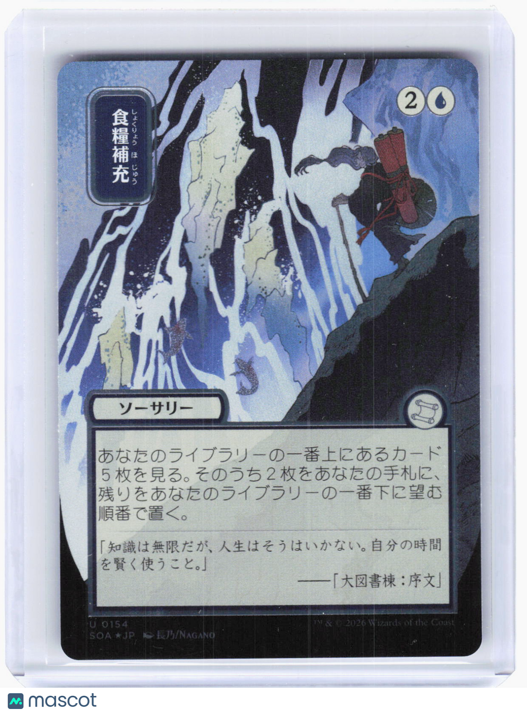 2026 Magic: The Gathering—Stock up (Silver Scroll) #0154 SOA—Uncommon Foil