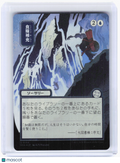 2026 Magic: The Gathering—Stock up (Silver Scroll) #0154 SOA—Uncommon Foil