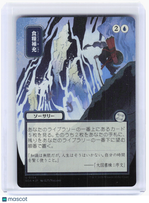 2026 Magic: The Gathering—Stock up (Silver Scroll) #0154 SOA—Uncommon Foil