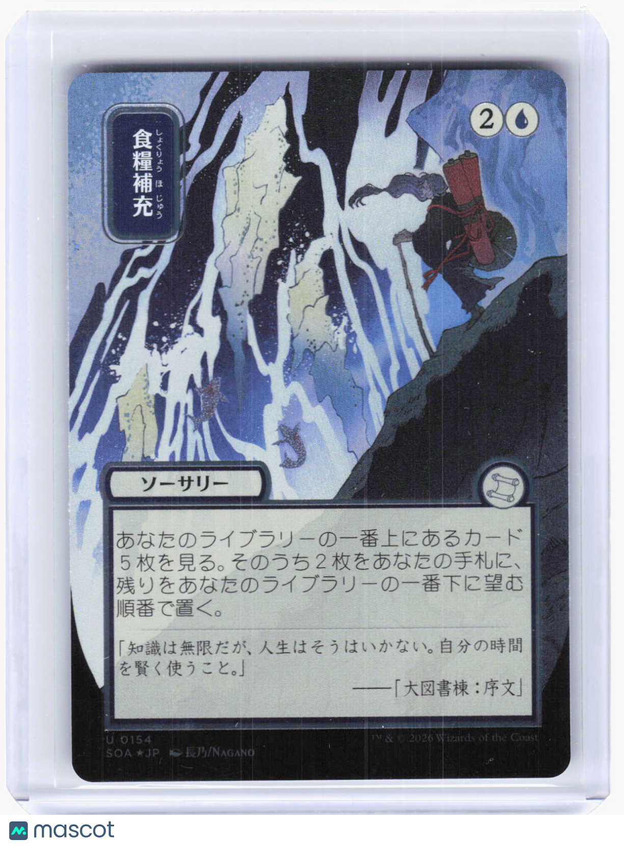 2026 Magic: The Gathering—Stock up (Silver Scroll) #0154 SOA—Uncommon Foil