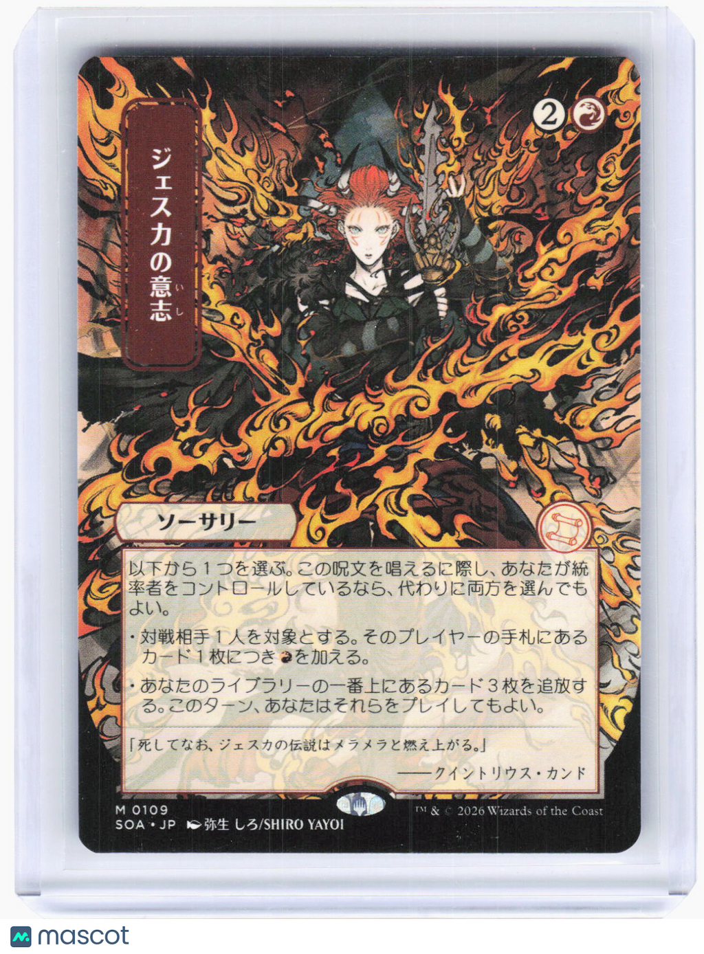 2026 Magic: The Gathering—Jeska's (JP Alt Art) Will #0109 SOA Mythic Non-Foil JP