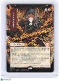 2026 Magic: The Gathering—Jeska's (JP Alt Art) Will #0109 SOA Mythic Non-Foil JP