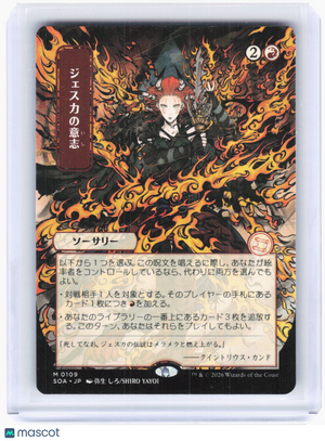 2026 Magic: The Gathering—Jeska's (JP Alt Art) Will #0109 SOA Mythic Non-Foil JP