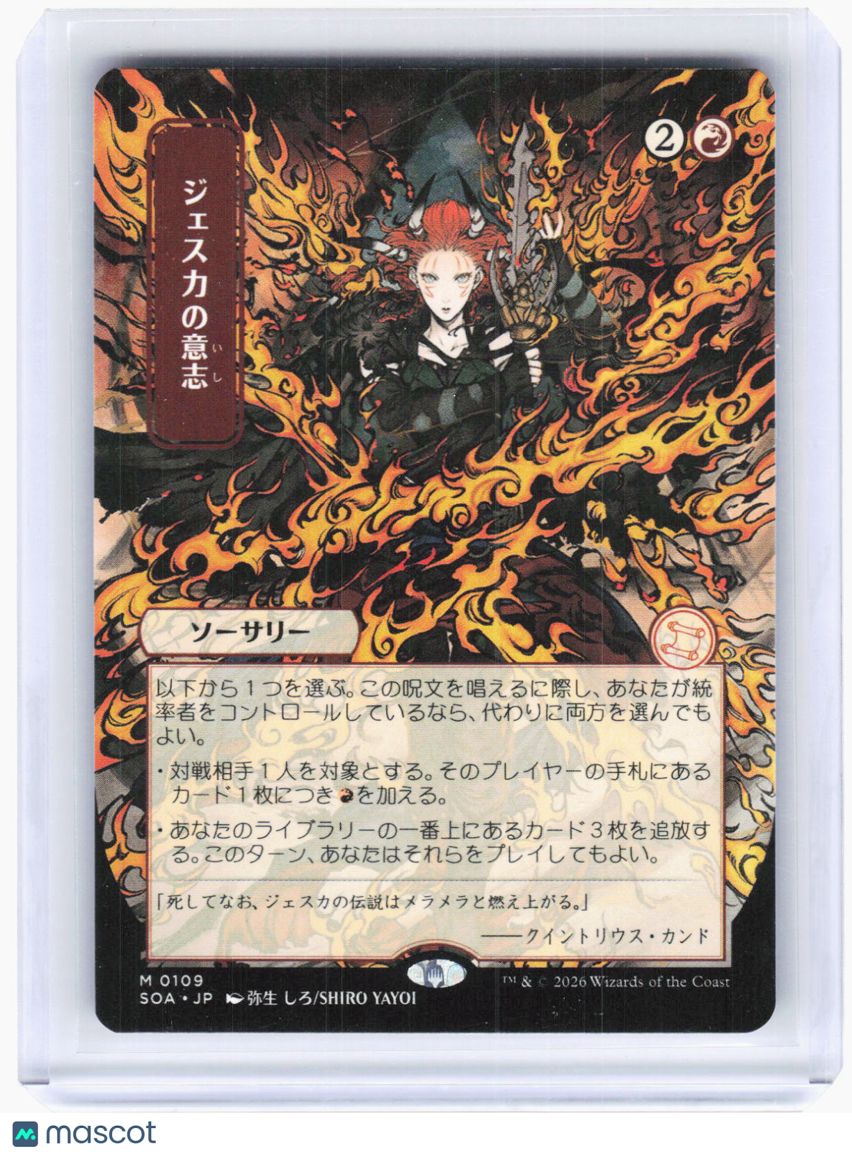 2026 Magic: The Gathering—Jeska's (JP Alt Art) Will #0109 SOA Mythic Non-Foil JP
