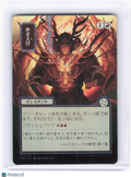 2026 Magic: The Gathering—(JP Alt Art Silver Scroll Foil) #170 SOA—Uncommon Foil
