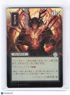 2026  Magic: The Gathering Bulk Up — (JP Alt Art Silver Scroll Foil) #170 SOA—Uncommon Foil