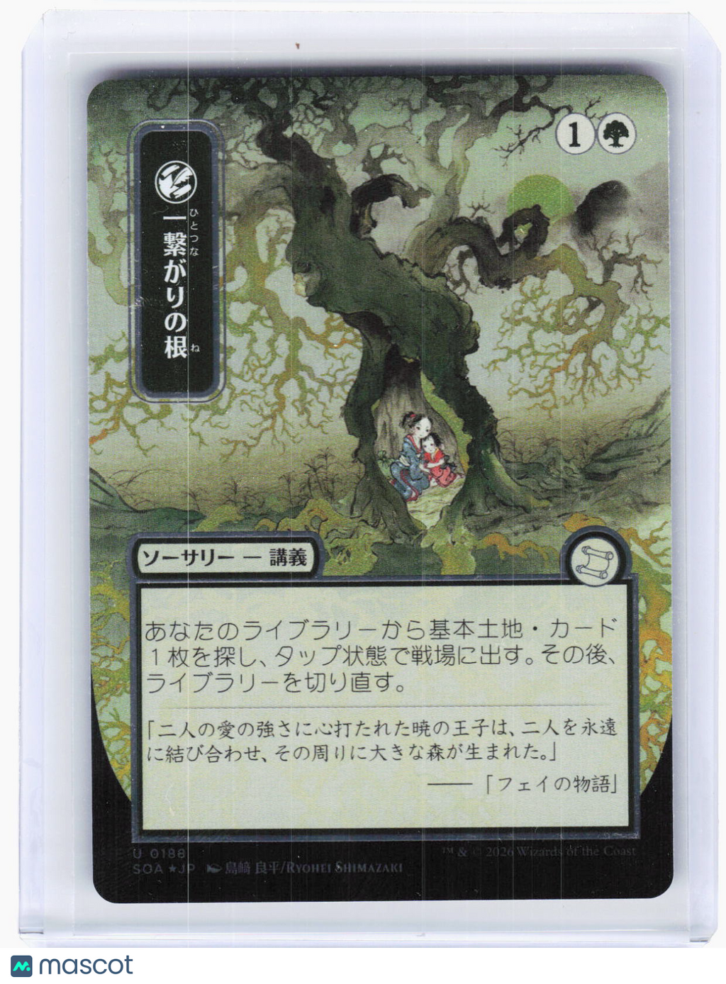 2026 Magic: The Gathering—Shared Roots (Silver Scroll) #0188 SOA—Uncommon Foil