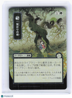 2026 Magic: The Gathering—Shared Roots (Silver Scroll) #0188 SOA—Uncommon Foil