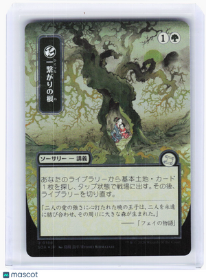 2026 Magic: The Gathering—Shared Roots (Silver Scroll) #0188 SOA—Uncommon Foil