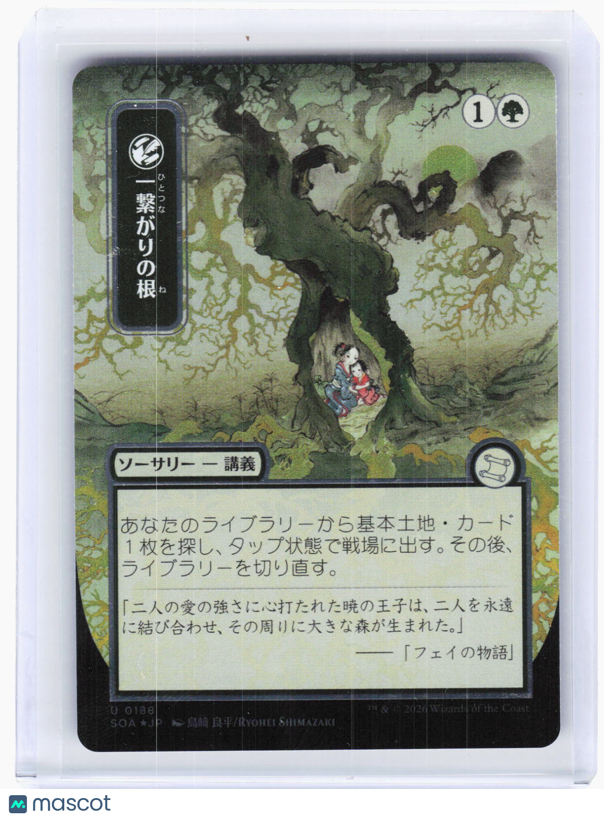 2026 Magic: The Gathering—Shared Roots (Silver Scroll) #0188 SOA—Uncommon Foil