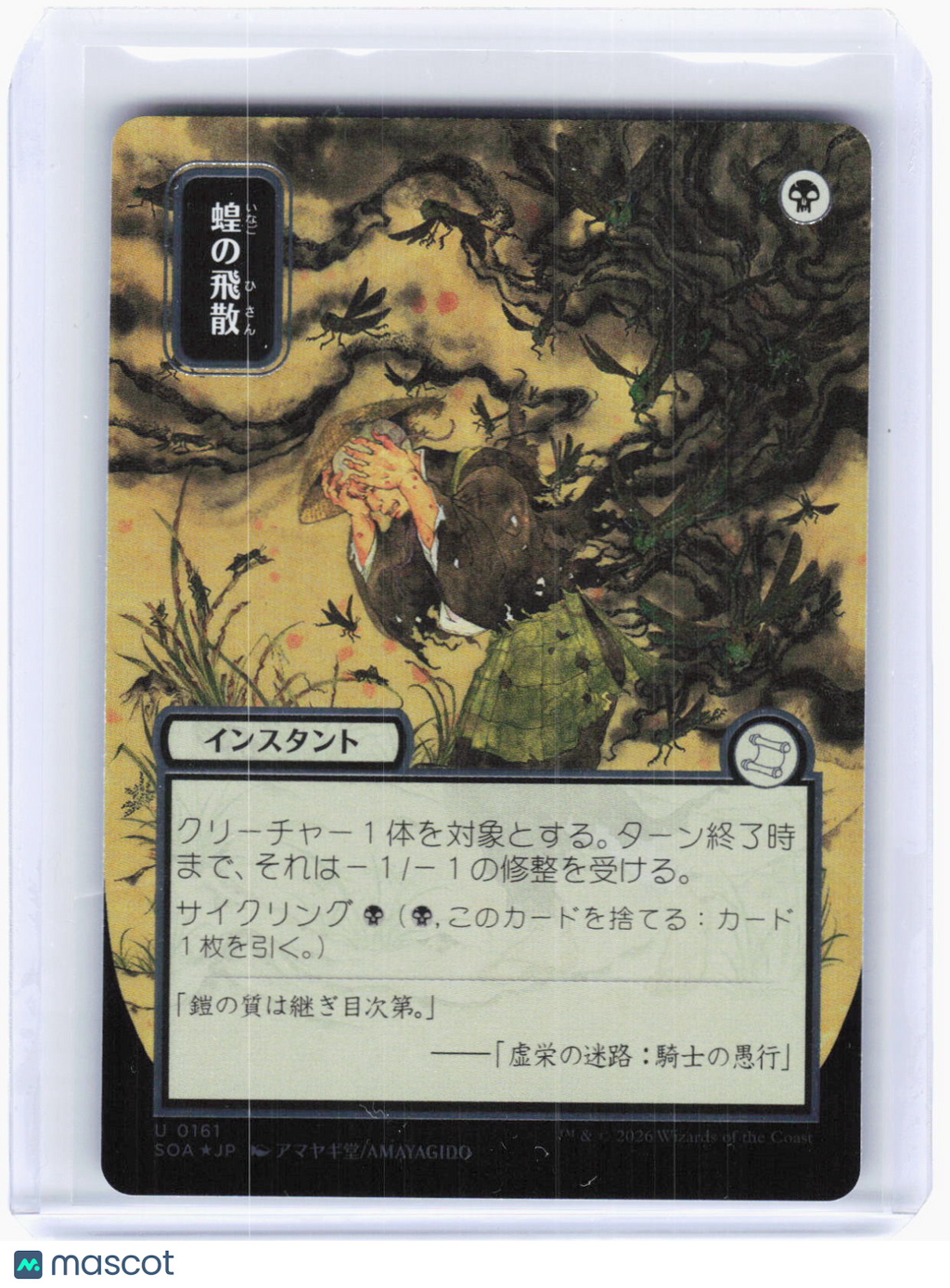 2026 Magic: The Gathering—Locust Spray (Silver Scroll) #0161 SOA—Uncommon Foil