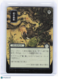 2026 Magic: The Gathering—Locust Spray (Silver Scroll) #0161 SOA—Uncommon Foil