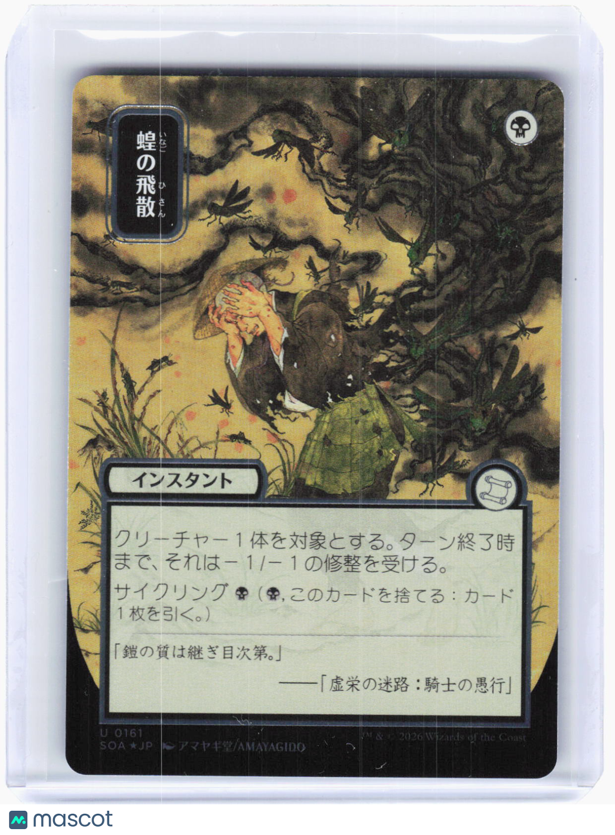 2026 Magic: The Gathering—Locust Spray (Silver Scroll) #0161 SOA—Uncommon Foil
