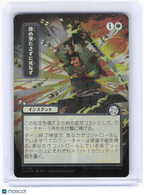 2026 Magic: The Gathering—Duty Beyond Death(Silver Scroll)#0134 SOA—UC Foil