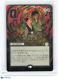 2026 Magic: The Gathering—Big Score (JP Alt Art Silver Scroll) #0168 SOA—R Foil