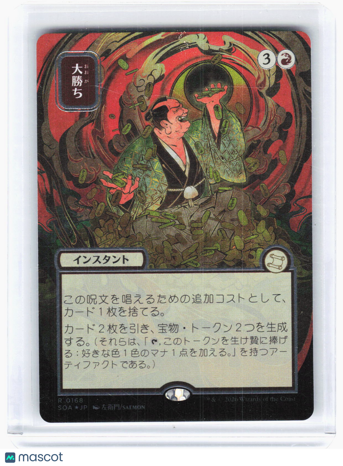 2026 Magic: The Gathering—Big Score (JP Alt Art Silver Scroll) #0168 SOA—R Foil