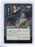 2026 Magic: The Gathering—Disdainful Stroke (Silver Scroll) #0147 SOA—UC Foil