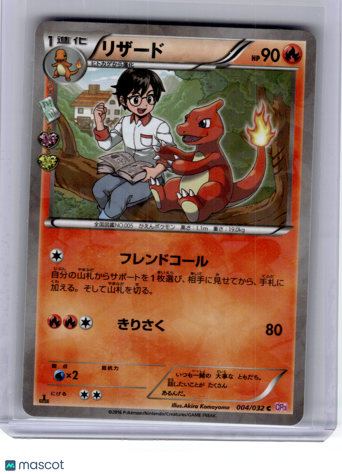 2016 Pokemon—Charmeleon #4 CP3: PokeKyun Collection—Common Holo JP (1st Edition)