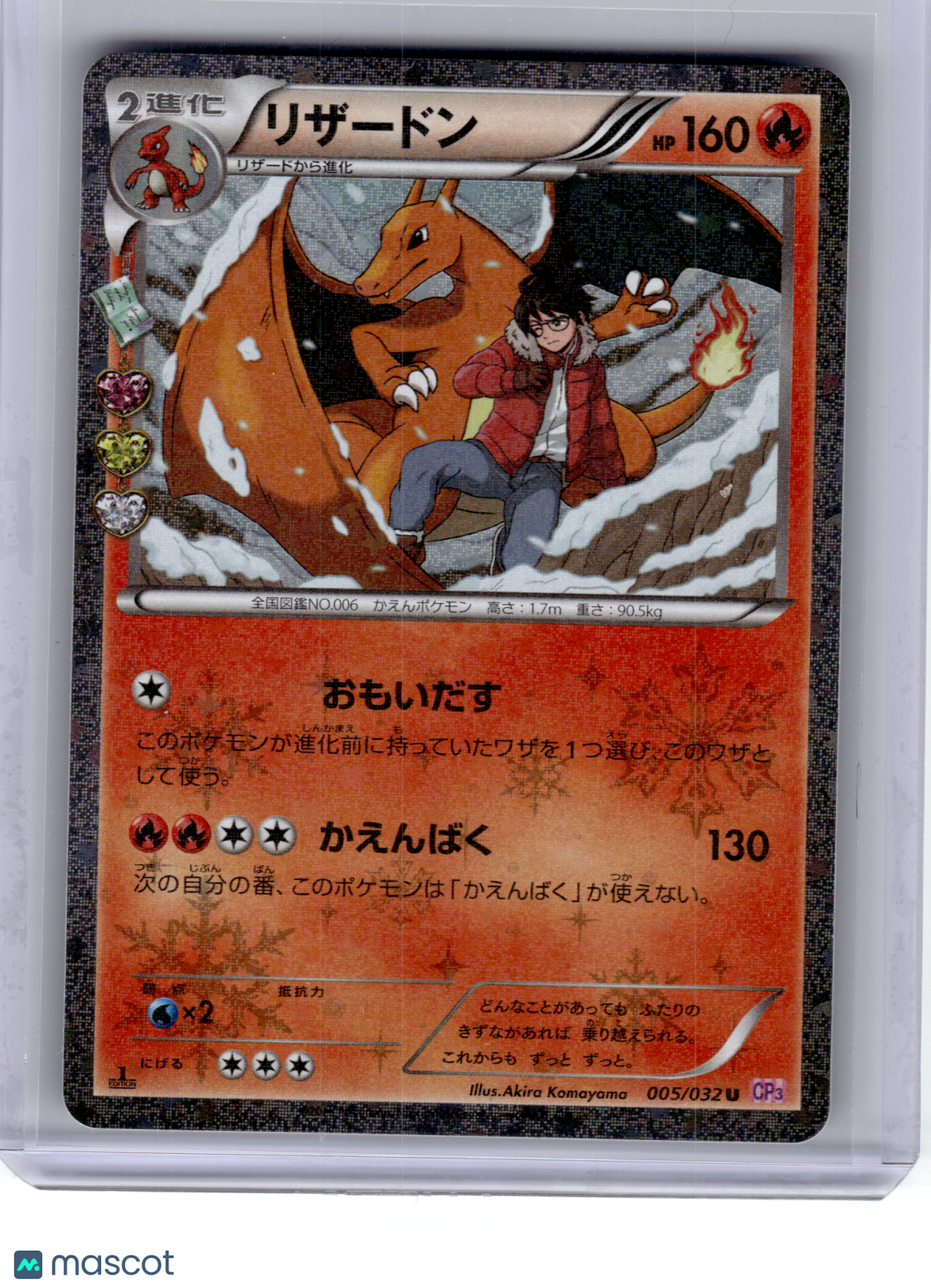 2016 Pokemon—Charizard #005 PokeKyun Collection—Uncommon Holo JP (1st Edition)