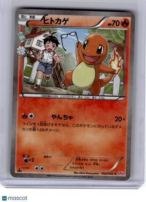 2016 Pokemon—Charmander #3 PokéKyun Collection—Common Holo JPN (1st Edition)
