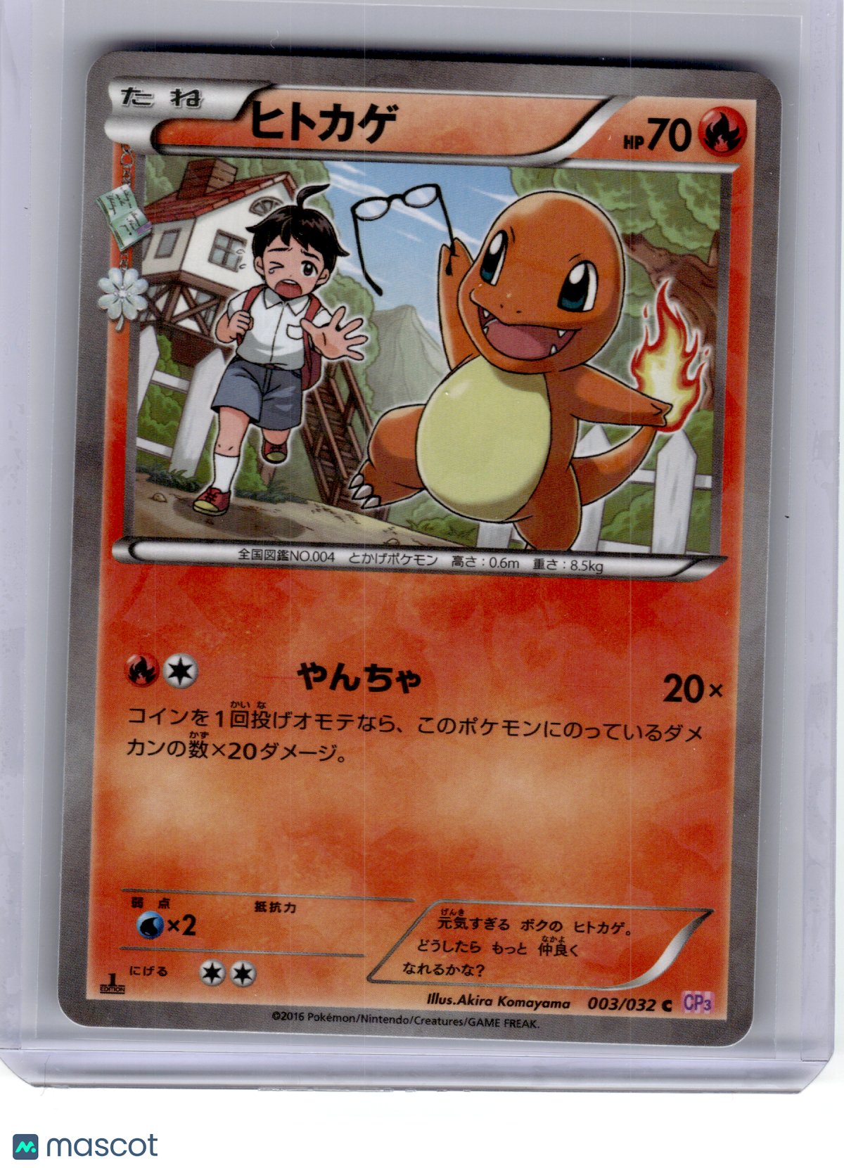 2016 Pokemon—Charmander #3 PokéKyun Collection—Common Holo JPN (1st Edition)
